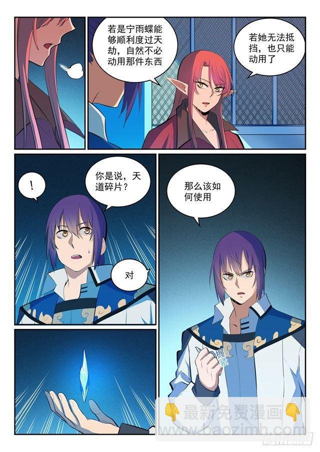 第321话 性命攸关