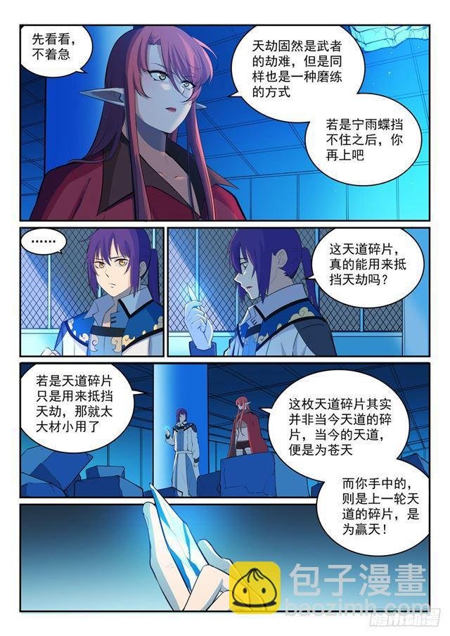 第321话 性命攸关