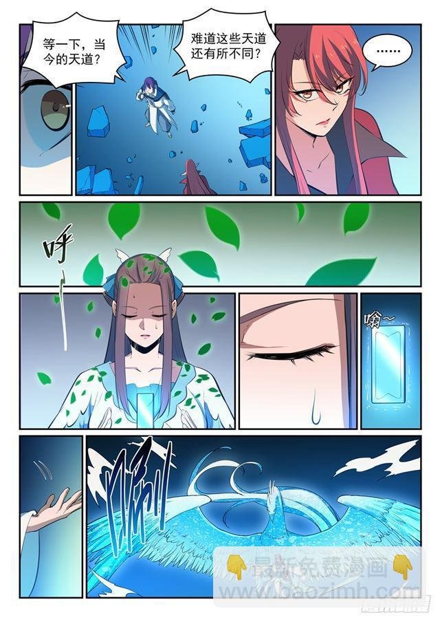 第321话 性命攸关