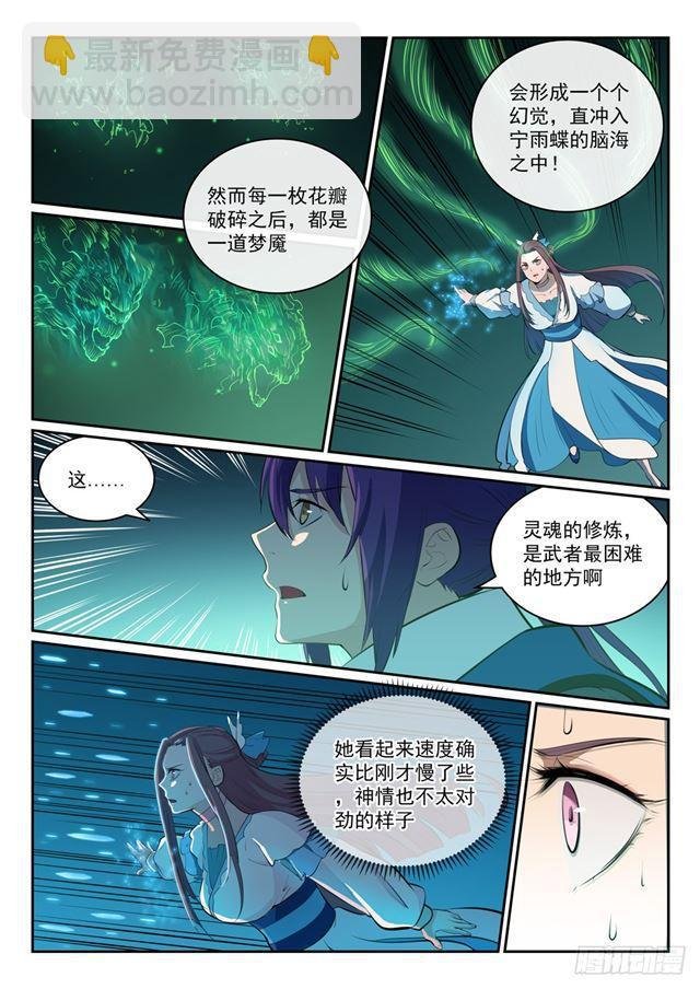 第321话 性命攸关