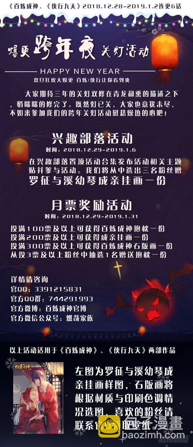 第321话 性命攸关