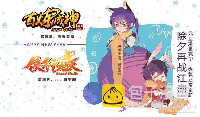 第321话 性命攸关