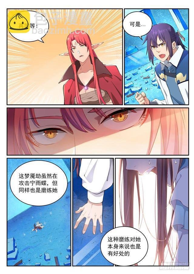 第322话 劫后重生