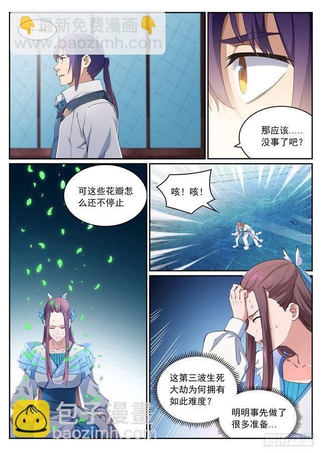 第322话 劫后重生