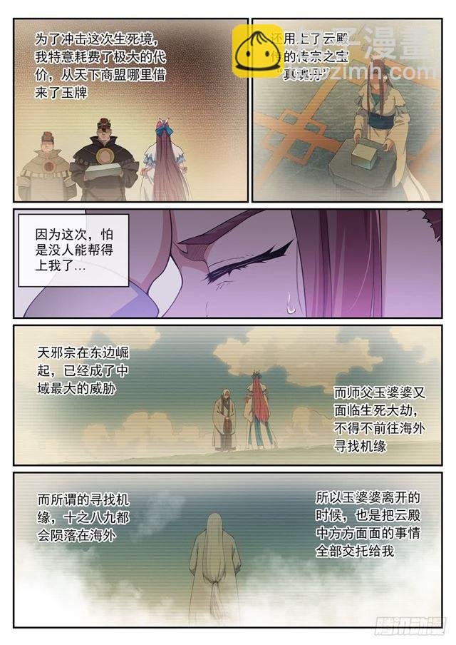第322话 劫后重生