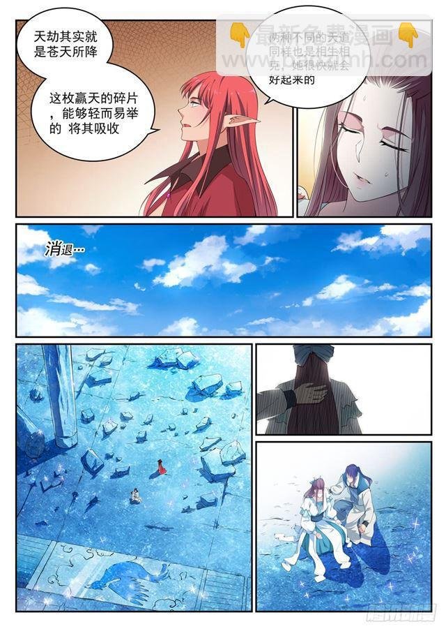 第322话 劫后重生