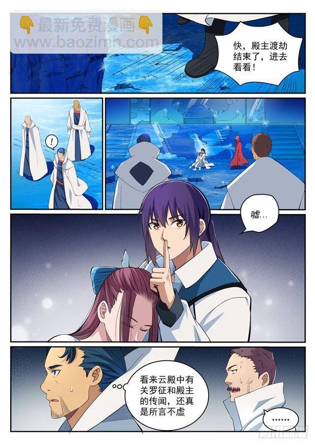 第322话 劫后重生