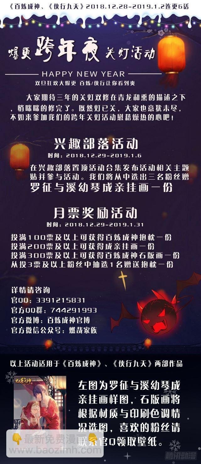 第322话 劫后重生
