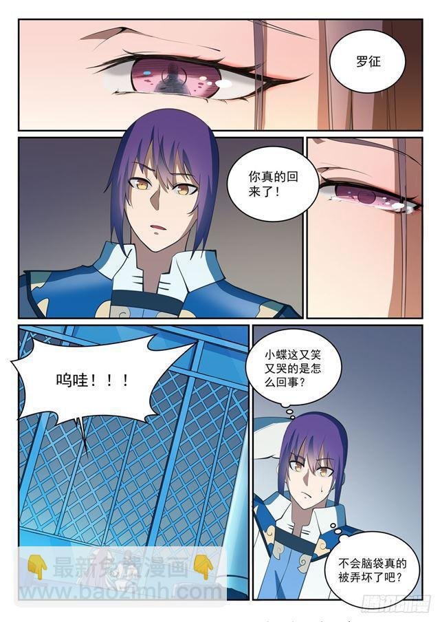 第323话 表里不一