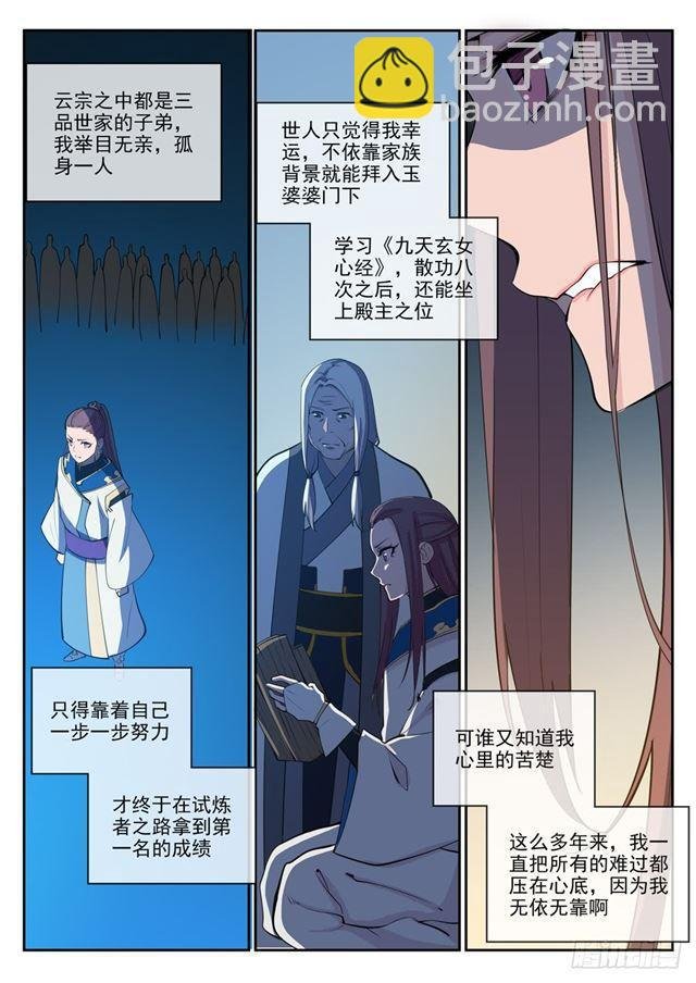 第323话 表里不一