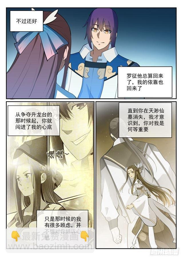 第323话 表里不一