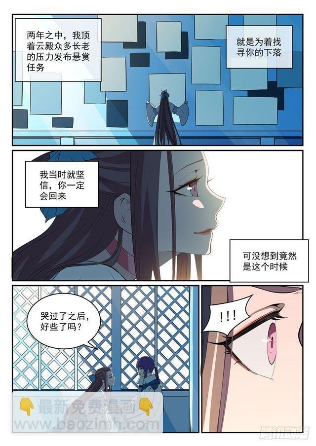 第323话 表里不一