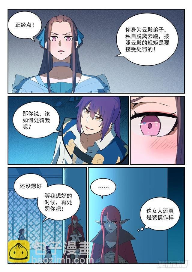 第323话 表里不一