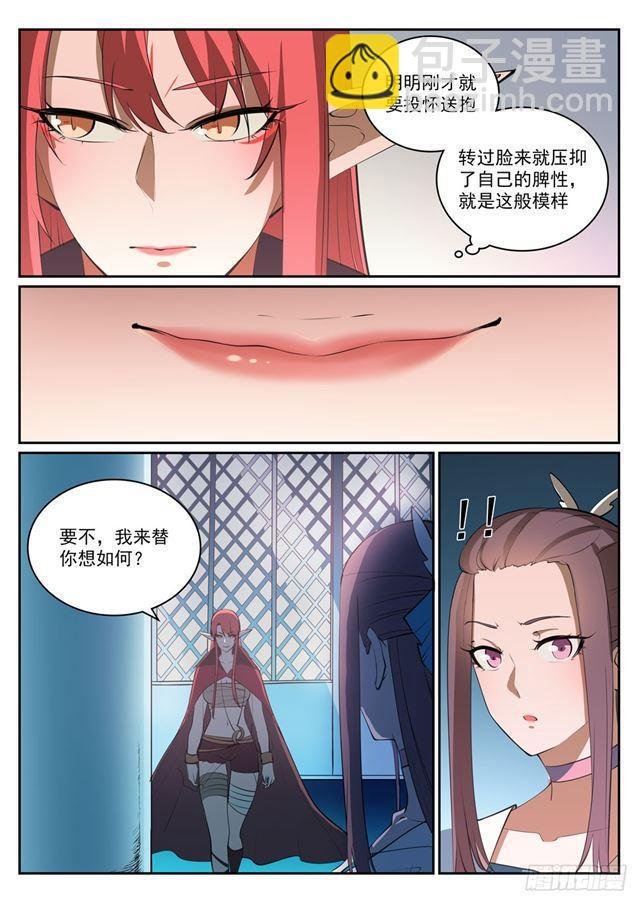 第323话 表里不一