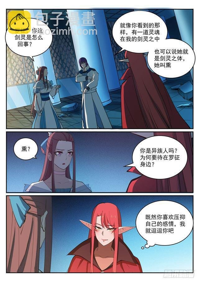 第323话 表里不一