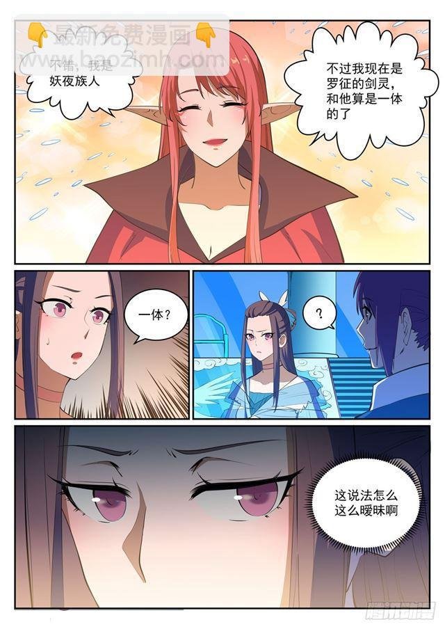 第323话 表里不一