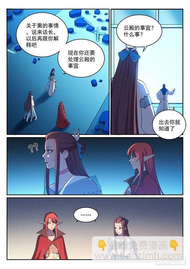 第323话 表里不一