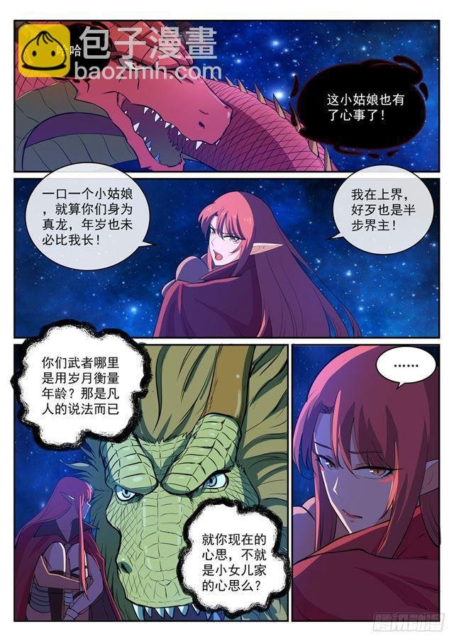 第323话 表里不一