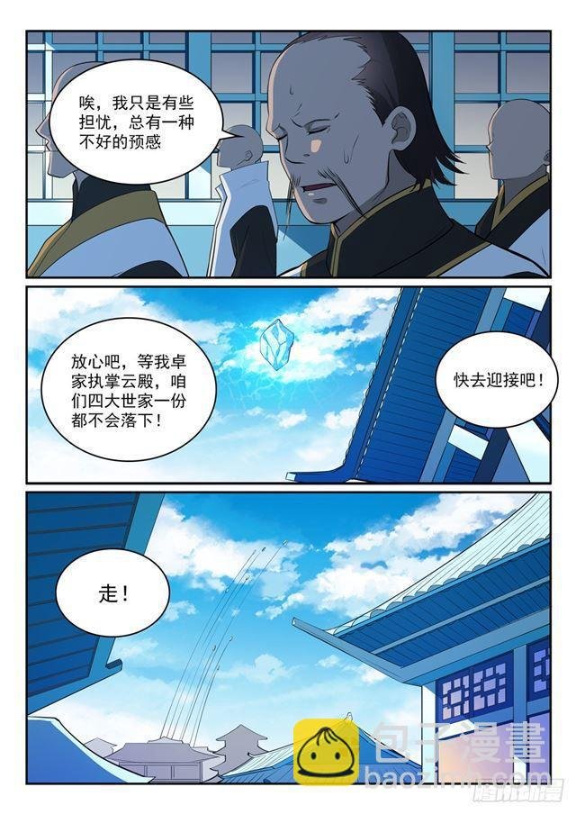 第324话 恩威并施