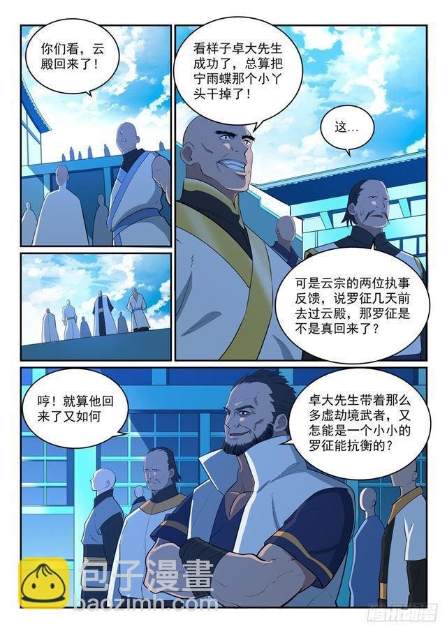 第324话 恩威并施