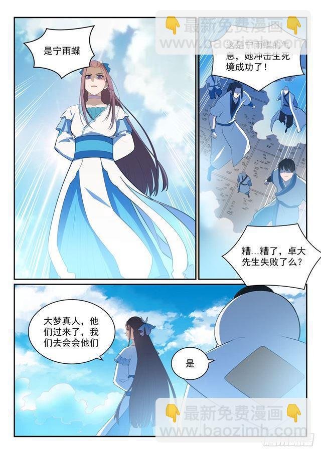 第324话 恩威并施