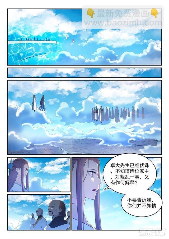第324话 恩威并施