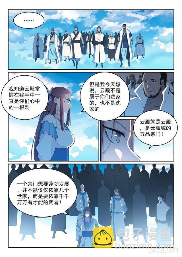 第324话 恩威并施