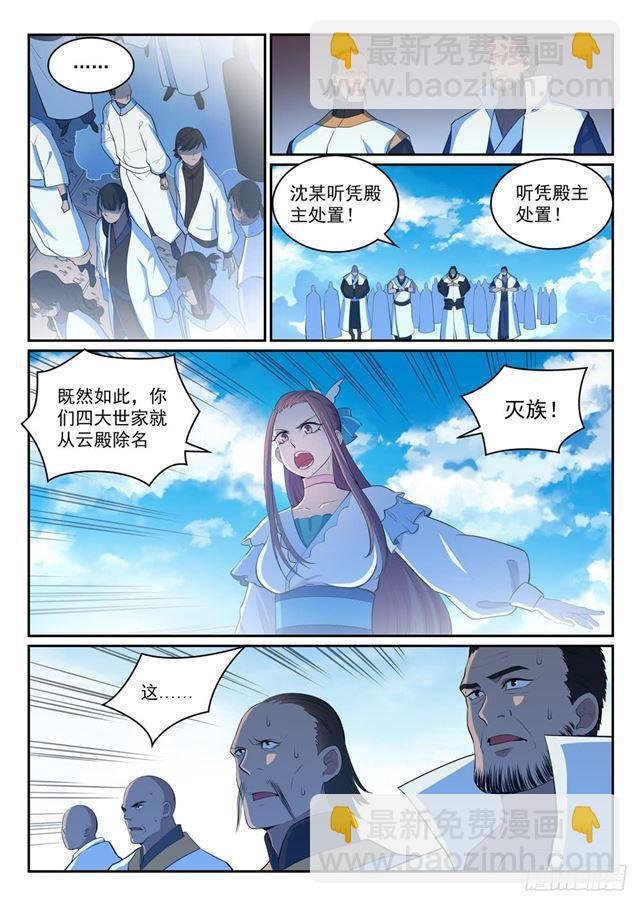 第324话 恩威并施