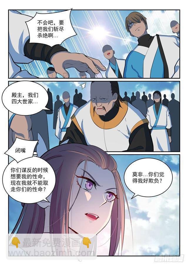 第324话 恩威并施