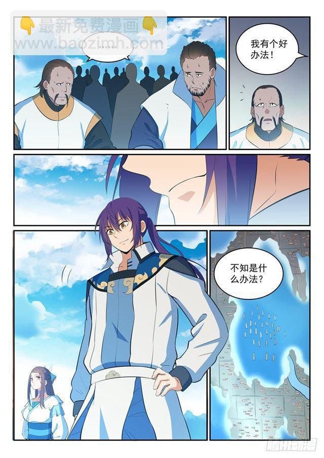 第324话 恩威并施