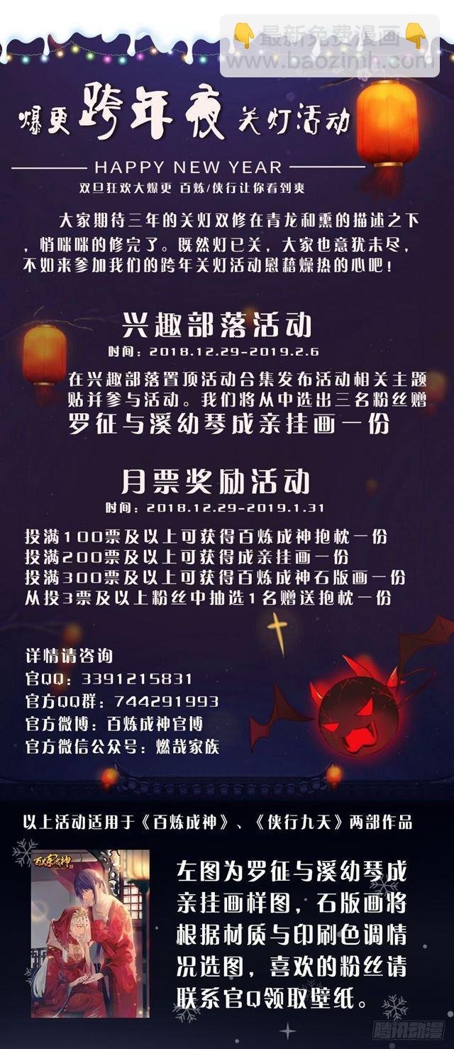 第324话 恩威并施