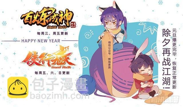 第324话 恩威并施
