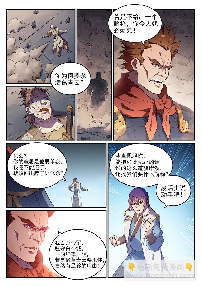 第33话 归为己用