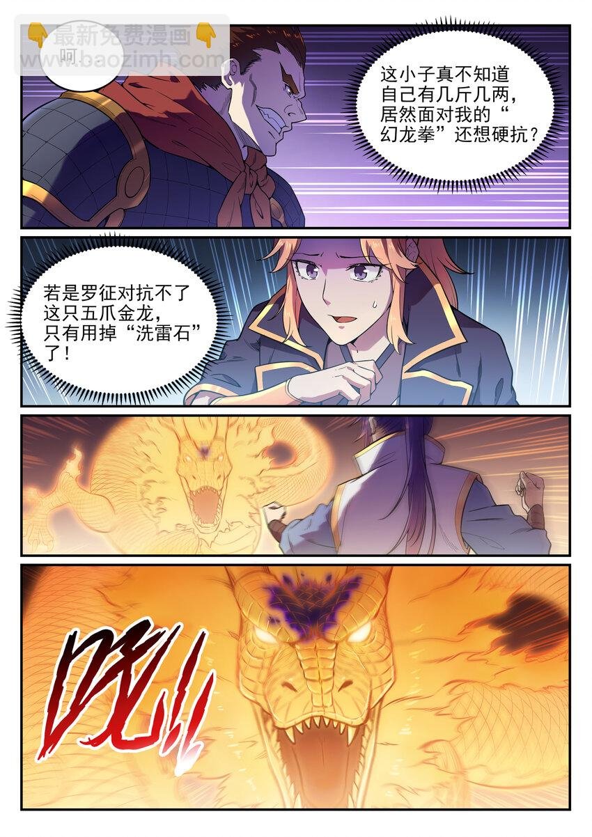 第33话 归为己用
