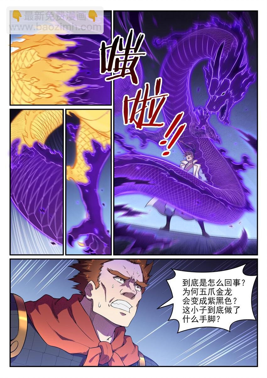 第33话 归为己用