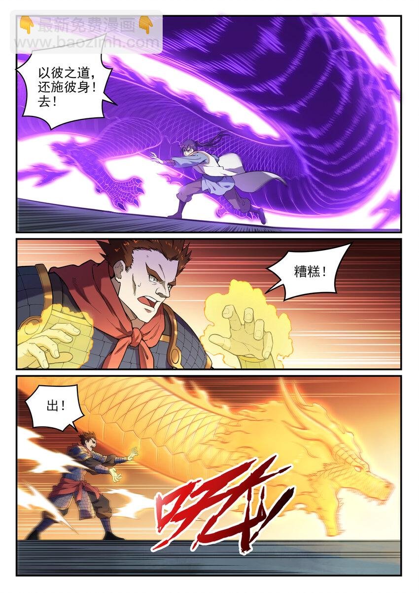 第33话 归为己用