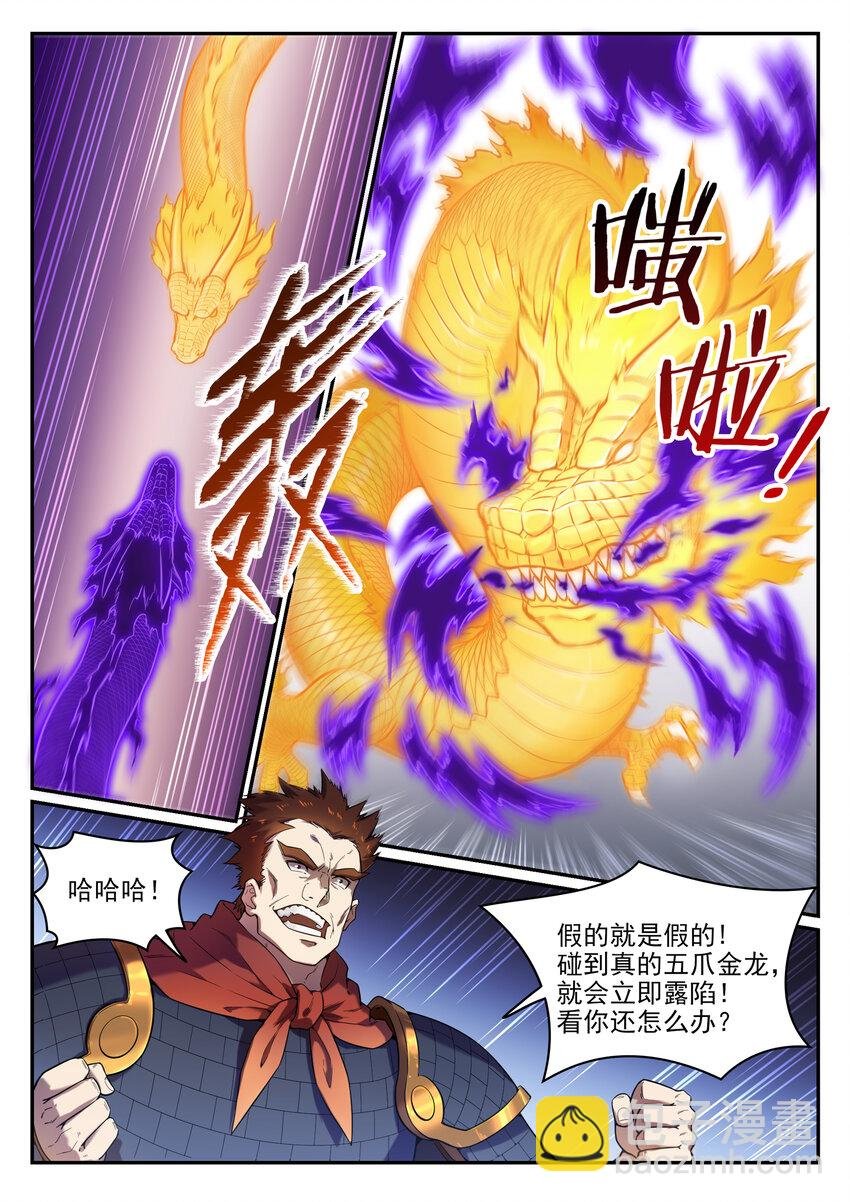 第33话 归为己用