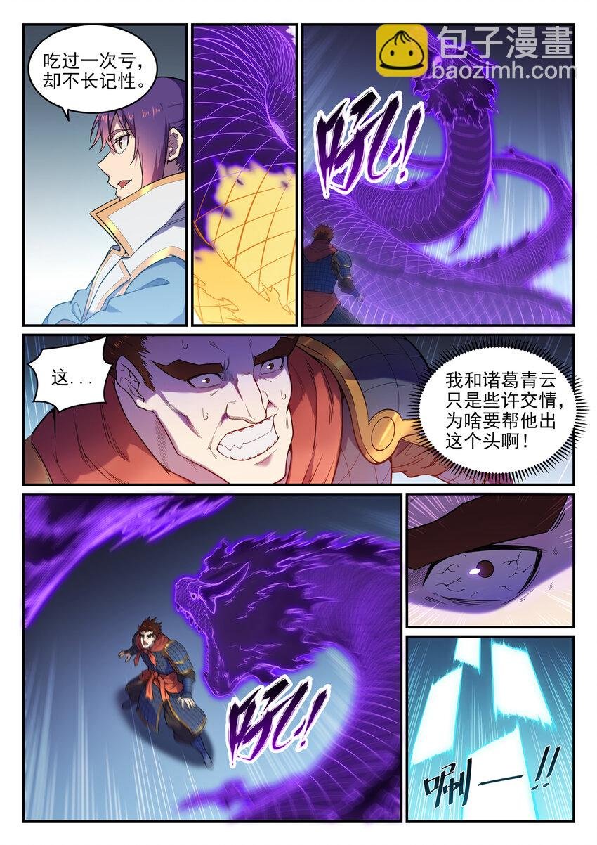 第33话 归为己用