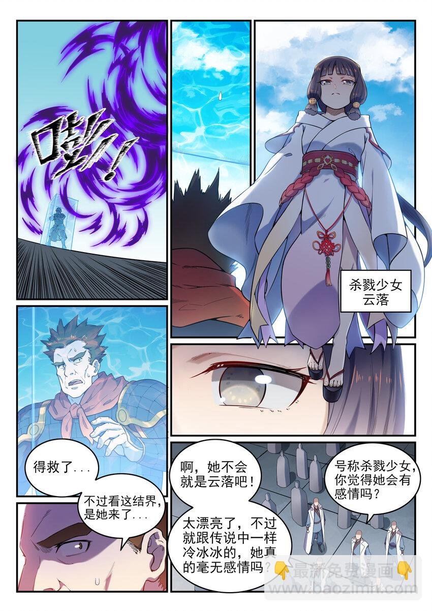 第33话 归为己用