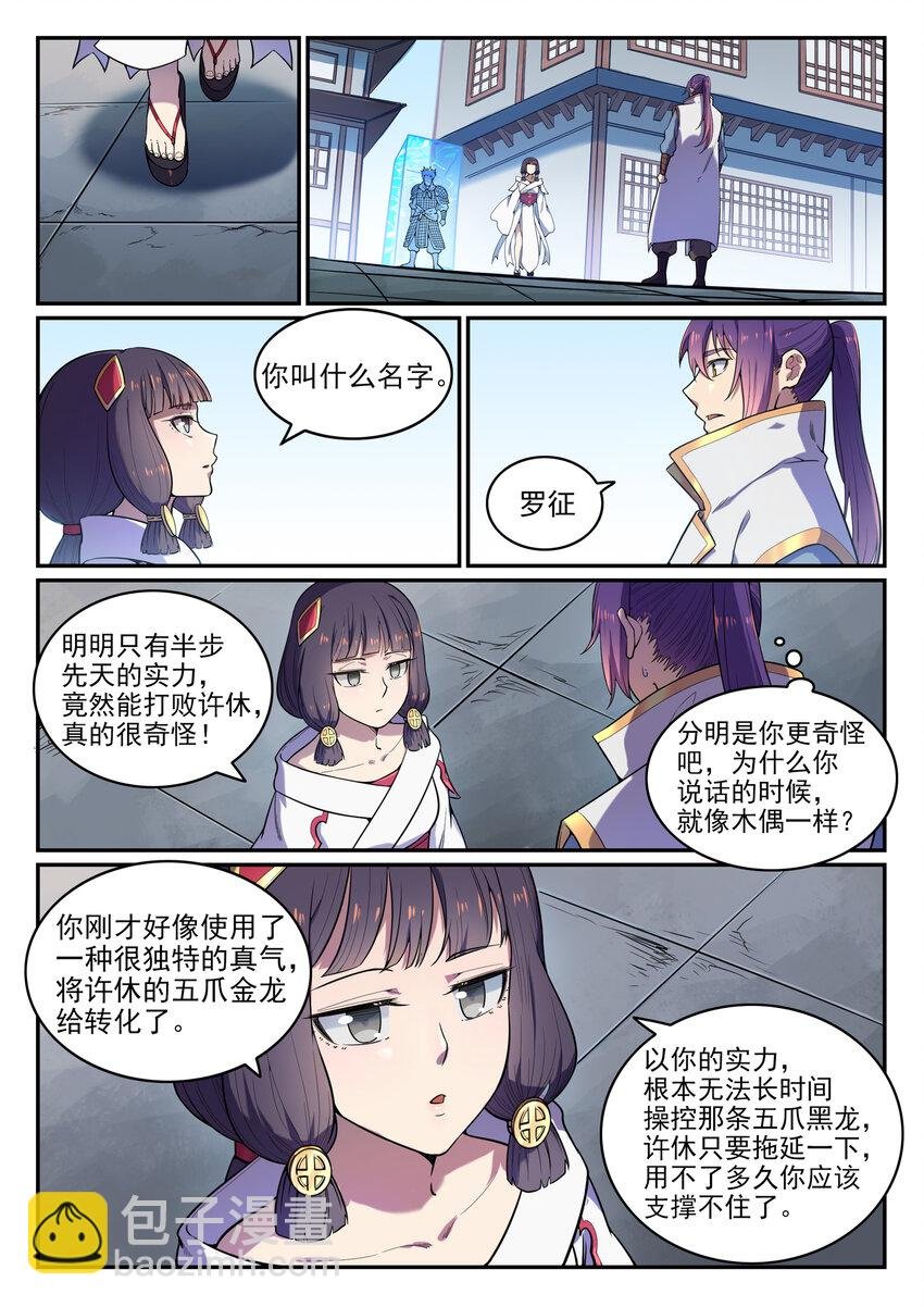 第33话 归为己用