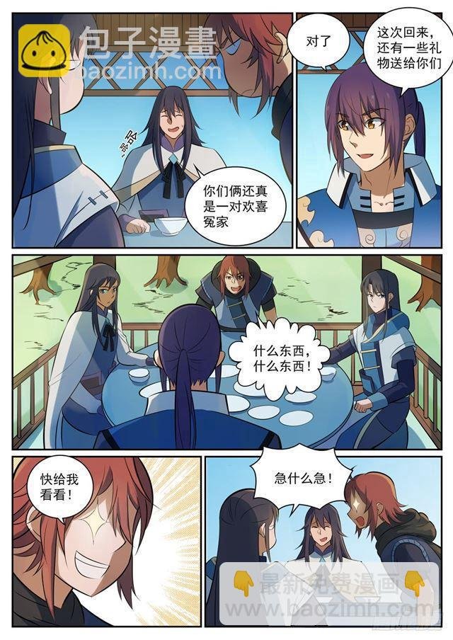 第325话 把酒言欢