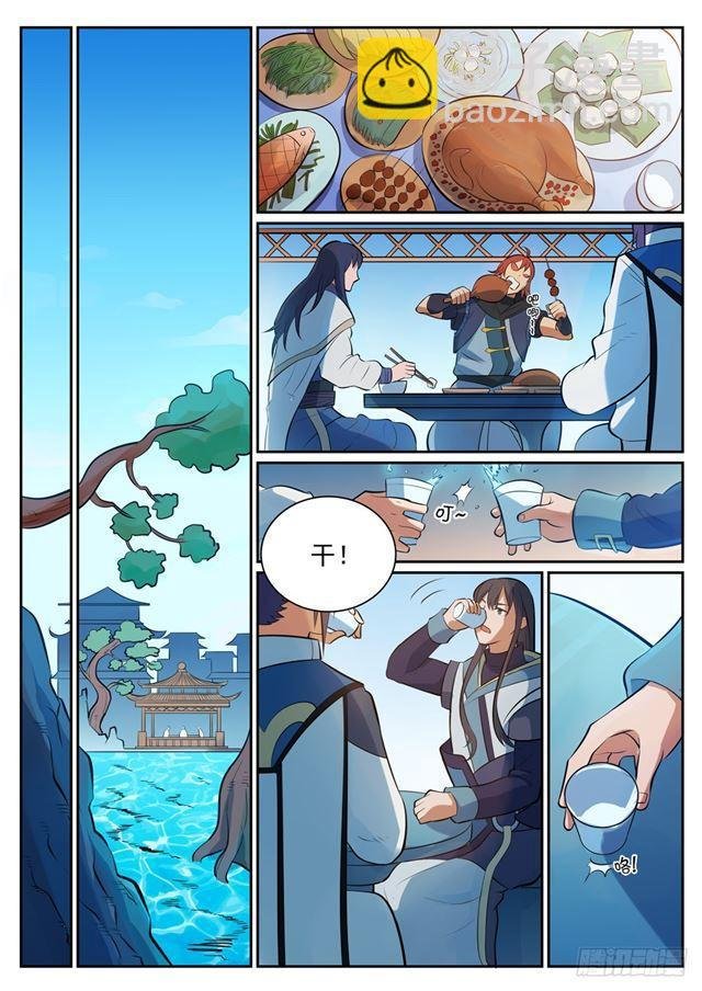 第325话 把酒言欢