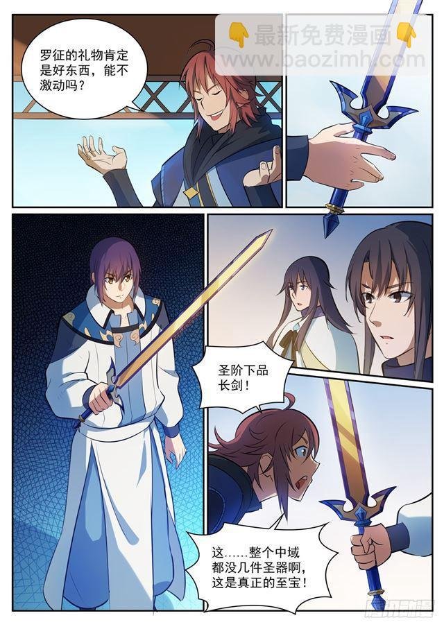 第325话 把酒言欢