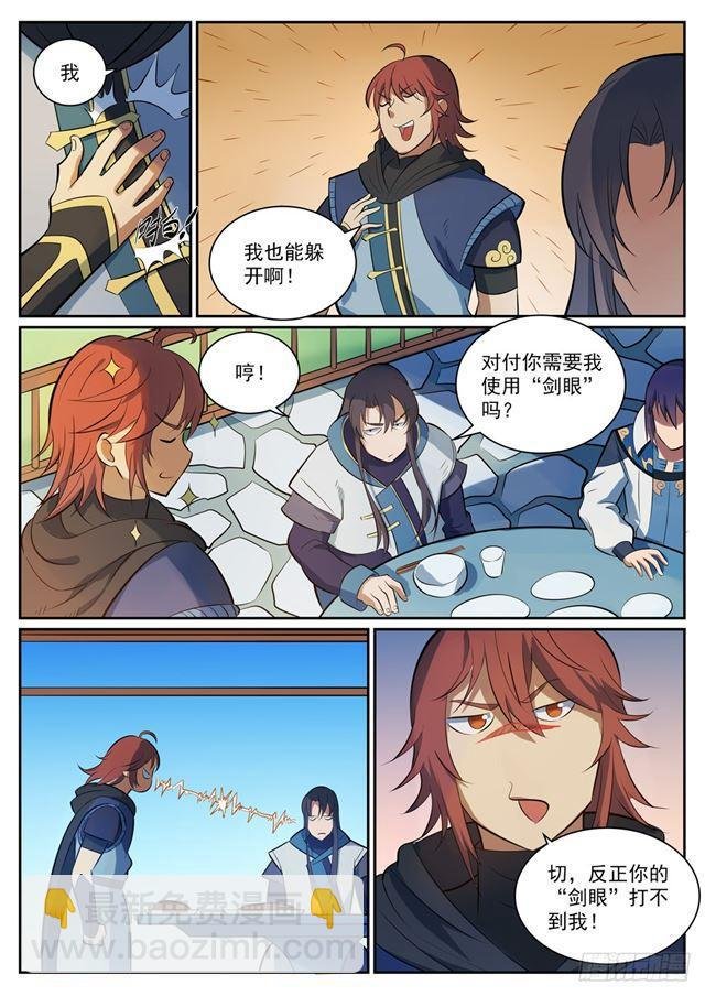 第325话 把酒言欢