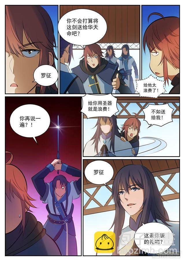 第325话 把酒言欢