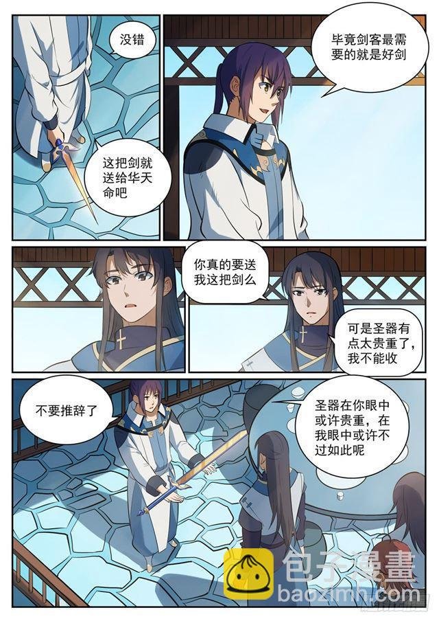 第325话 把酒言欢