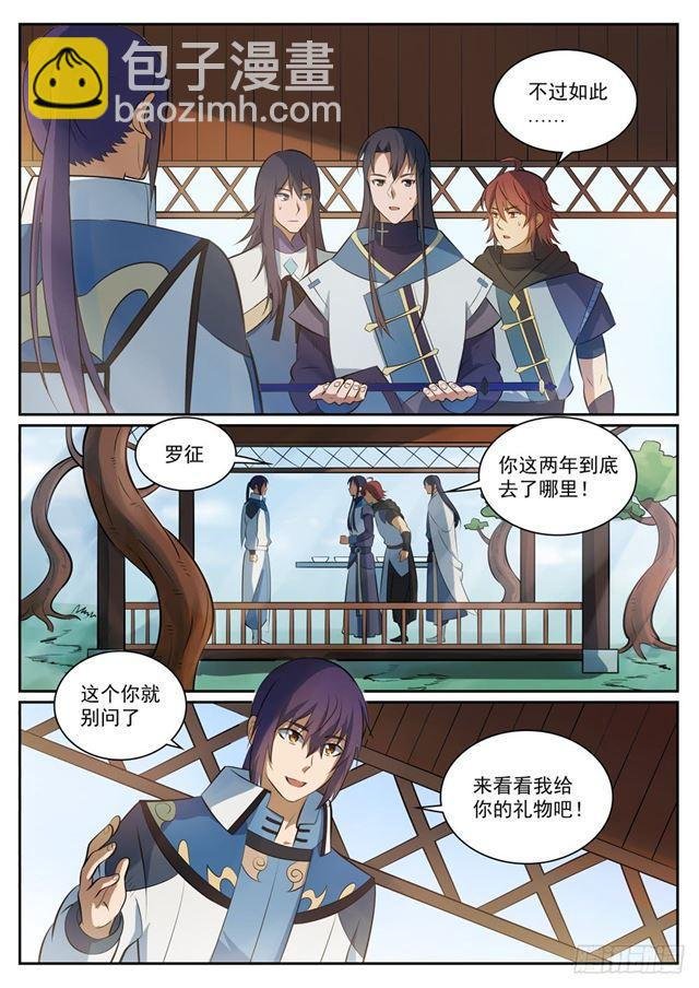第325话 把酒言欢