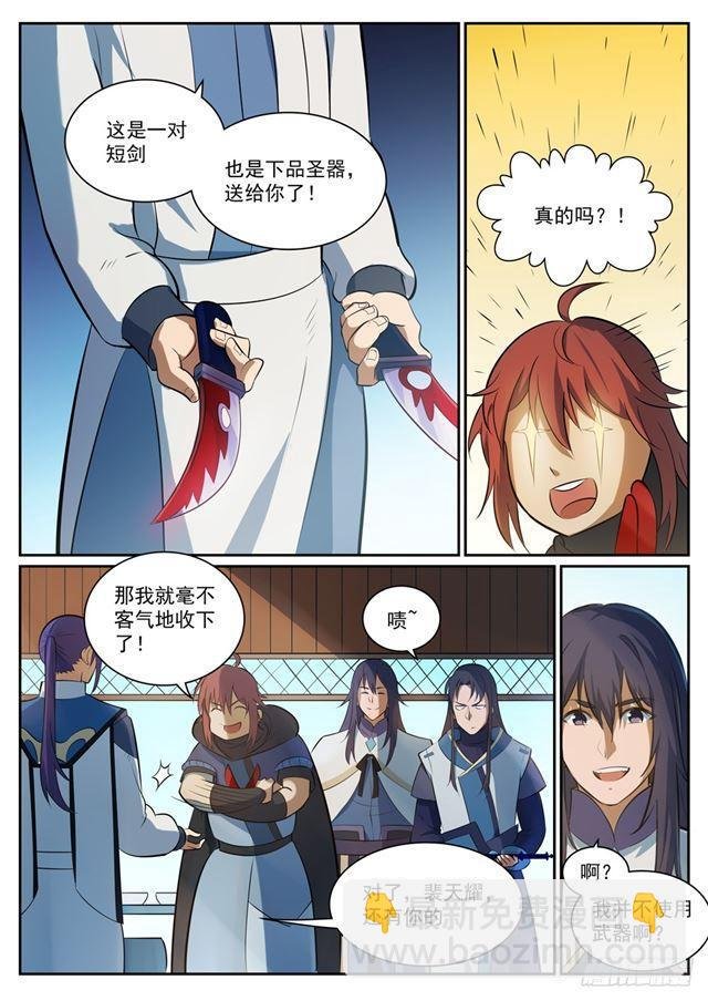 第325话 把酒言欢