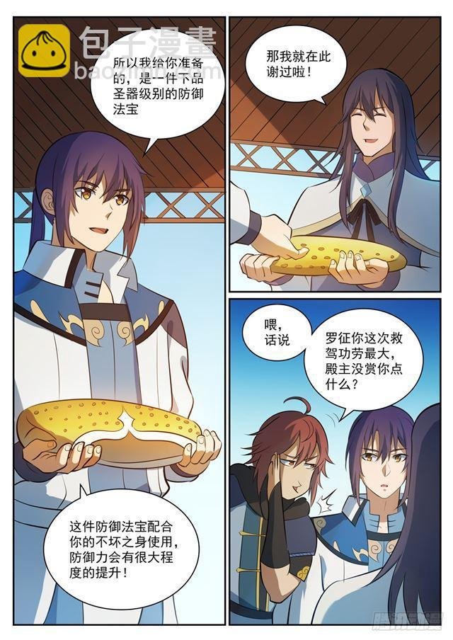 第325话 把酒言欢