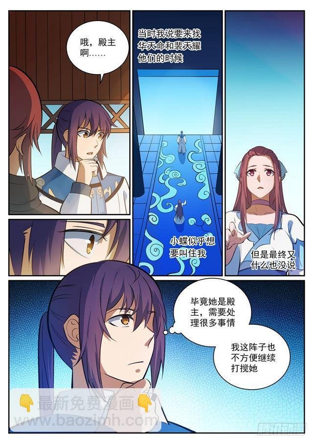 第325话 把酒言欢